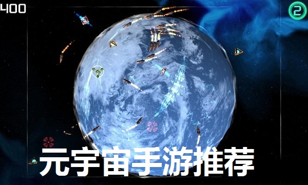 元宇宙手游推荐