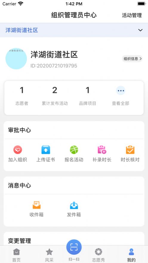 中国科技志愿服务网图1