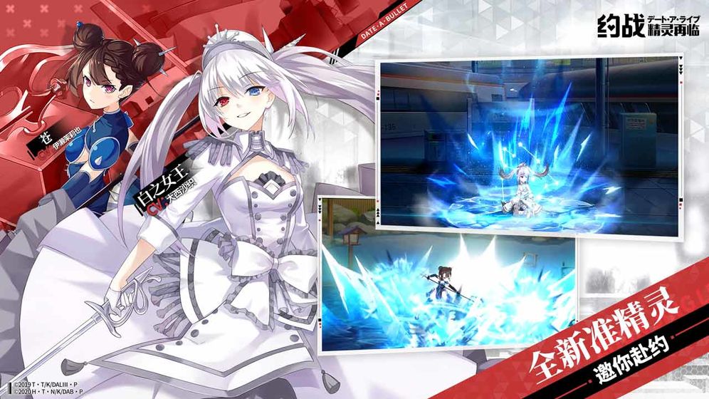 约会大作战莲反乌托邦游戏图5