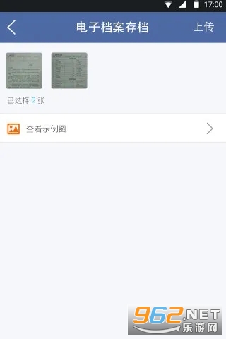 教育技术服务平台图3