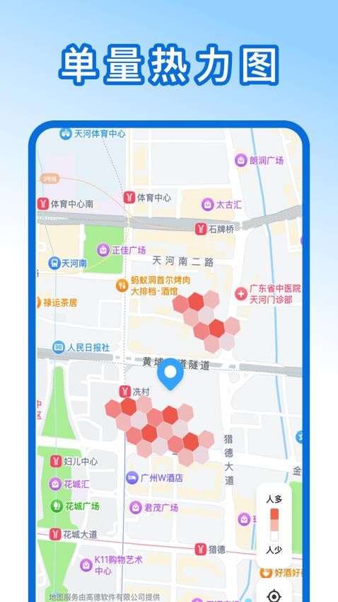外卖众包骑手帮手免费版图1