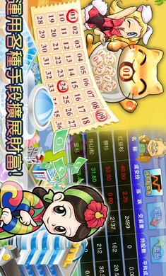 大富翁4中文版单机版图3