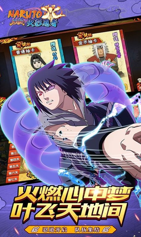 火影忍者强者之路手游最新官方版 v1.0图2
