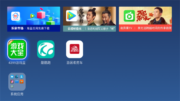 乐家桌面图3
