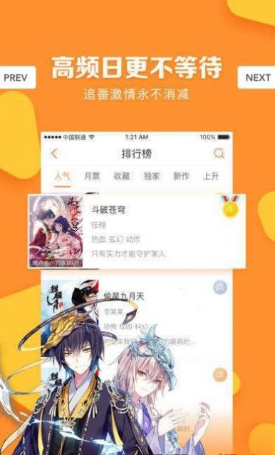 bomtoon汉化版官网入口图2