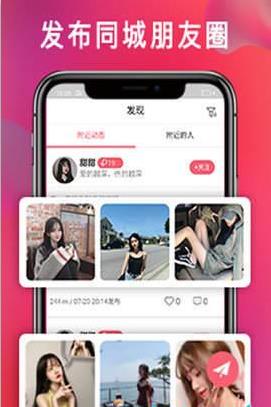 兔子交际app官网版软件下载  v1.0图1