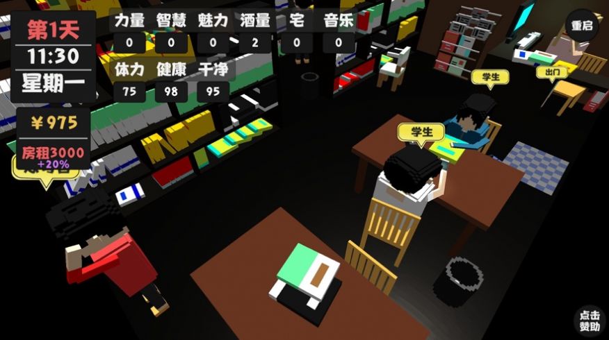 属性与生活5金币属性全满安卓版  v1.0图2