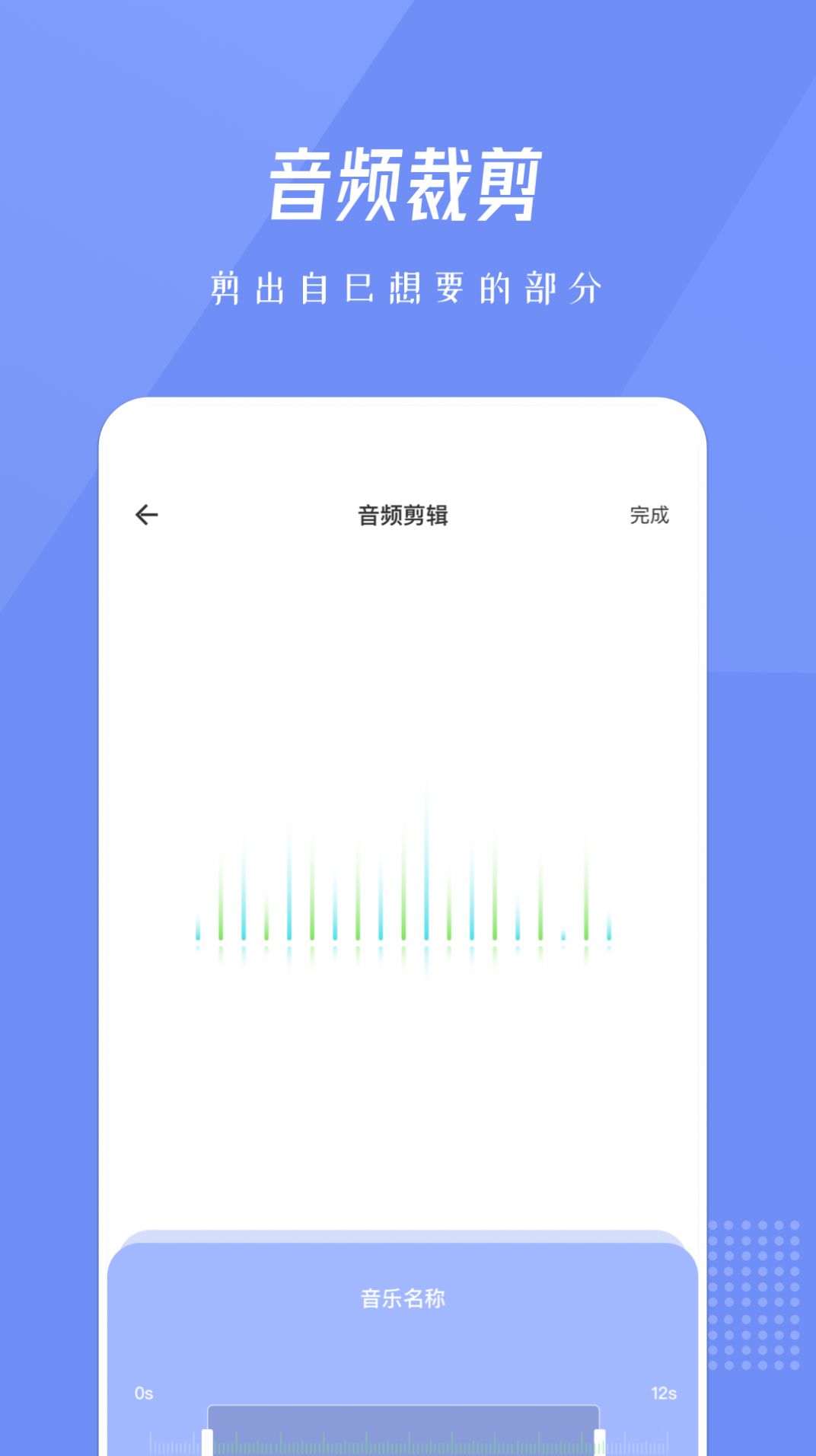 bandlab音乐剪辑手机版  v1.1图3