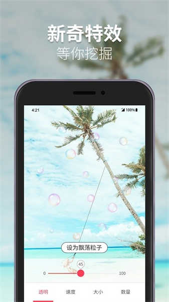 透明壁纸精选图3