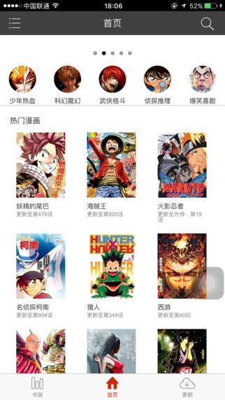 免费웹툰19금webtoon韩漫安卓版去广告  v1.0图3