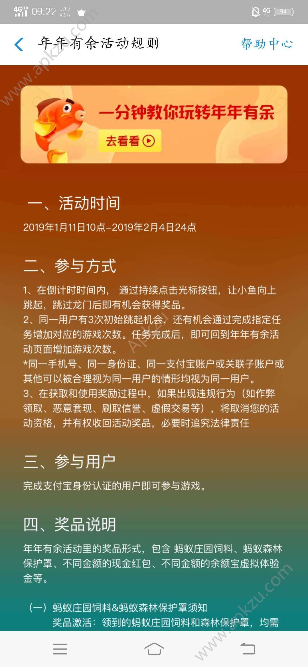 鲤鱼跳龙门游戏图2