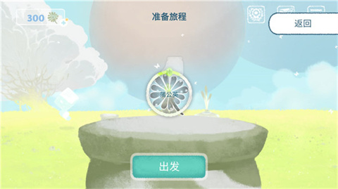 天国旅立HeavenTravel图4