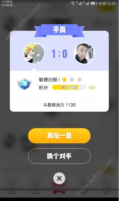 开心斗斗兽棋手机版  v7.1.3图1