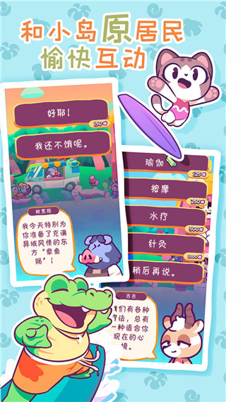 琪琪的假期国际服图4