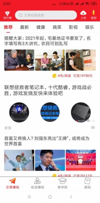 白雁看点官方版app最新下载  V1.0图2