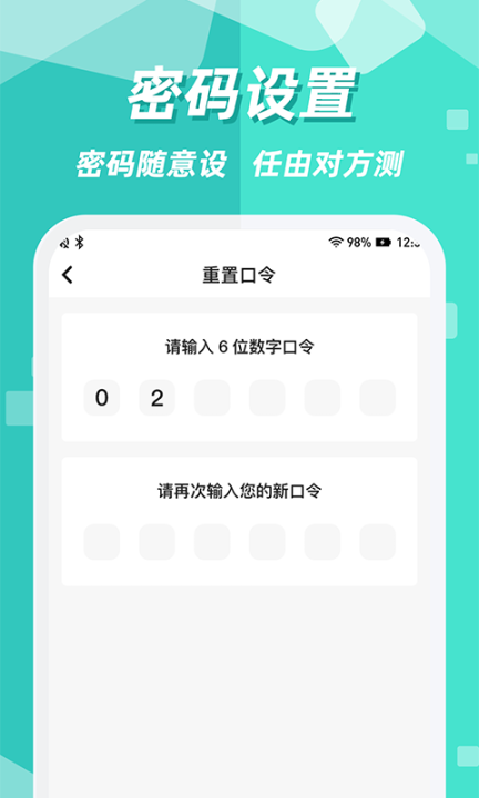 隐藏应用图标软件图4