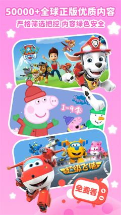 儿歌点点最新版图3