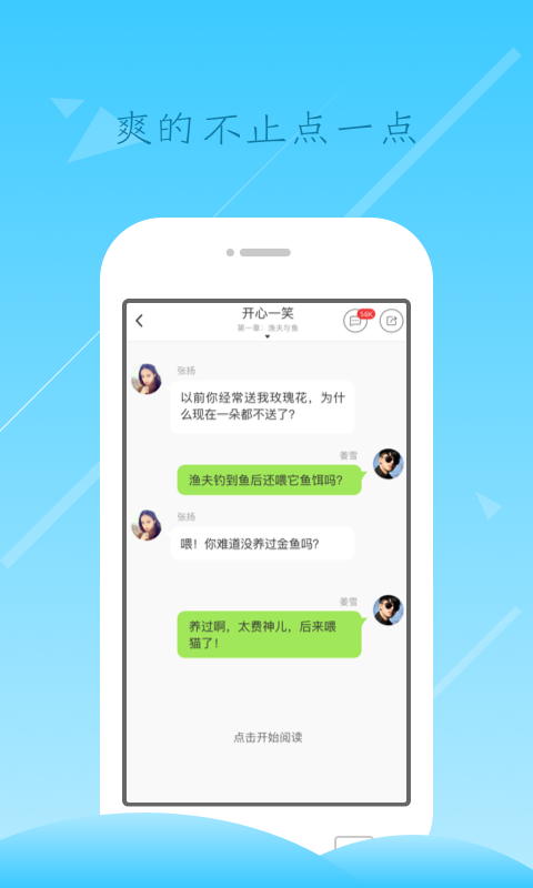 爽点小说官方app手机版下载  v1.0.0图2