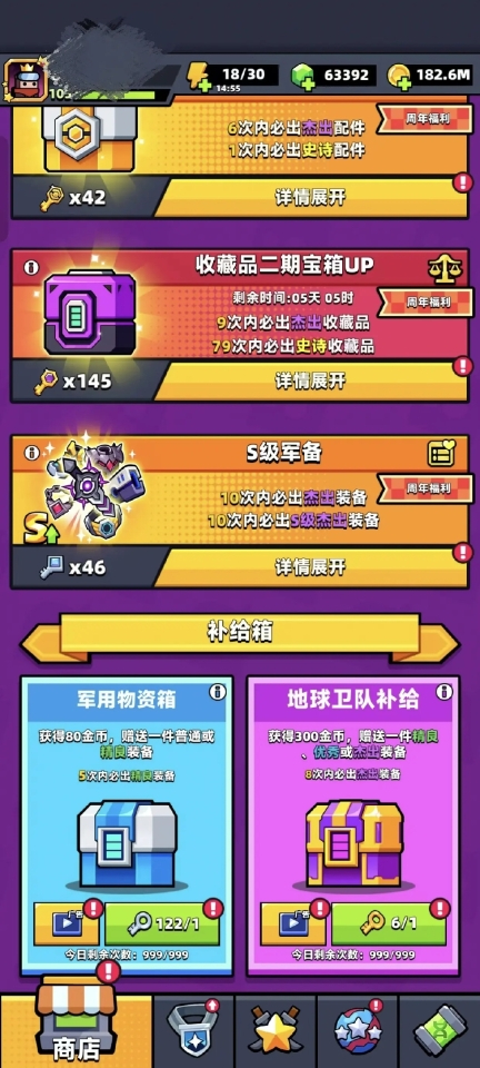 弹壳特攻队正版图5