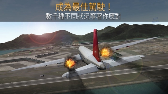 航空公司指挥官安卓版金币1.3.7中文下载 v1.3.7图3