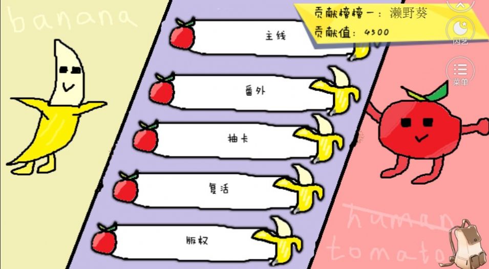 蔬果无双完整版图2