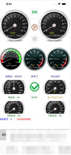 南京远驱240控制器调节app下载  v1.5.6图3