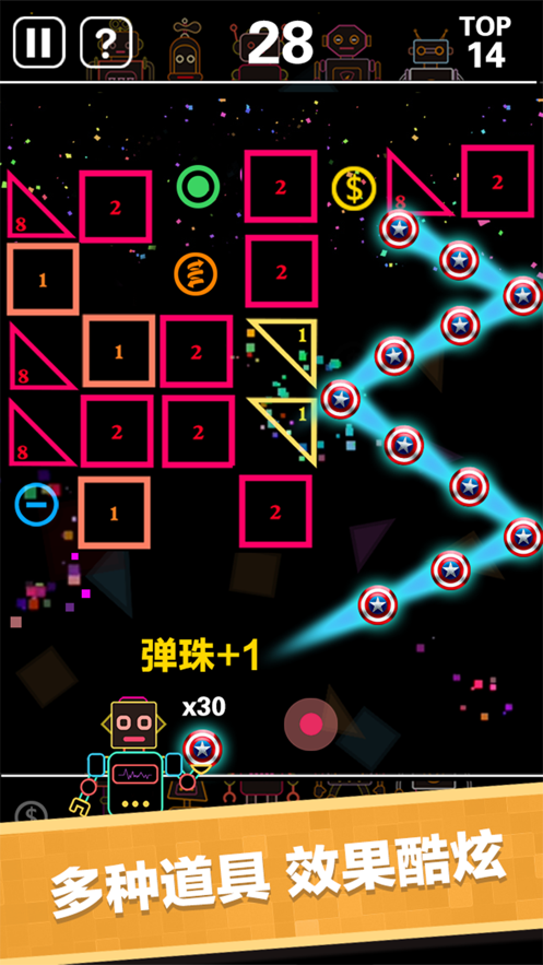 3d球球打砖块游戏红包版  v1.0图2