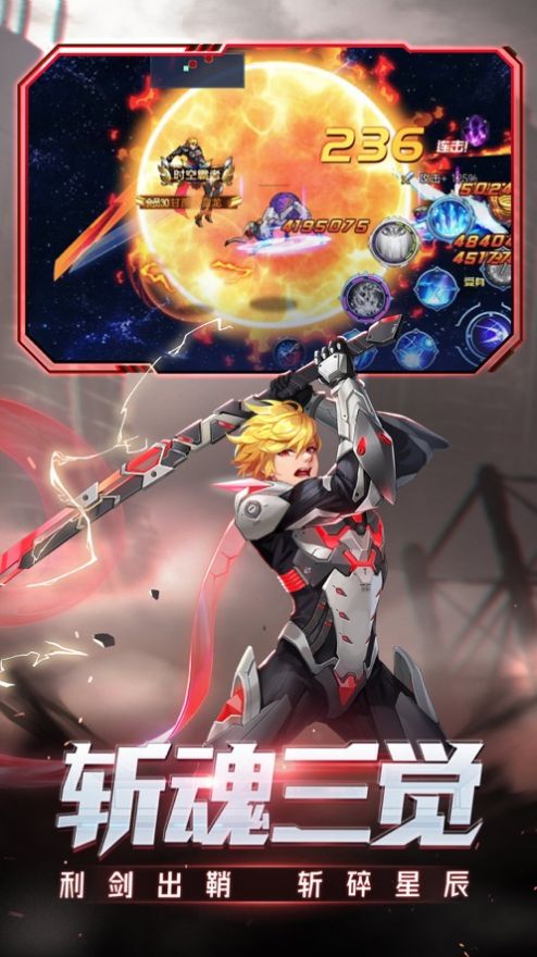 时空猎人斩魂三觉手游图9