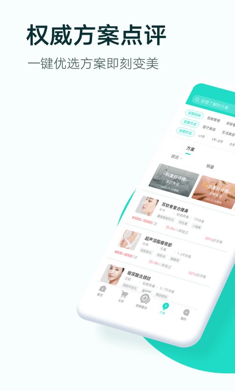 扫一扫测肤质官方手机版免费app图1