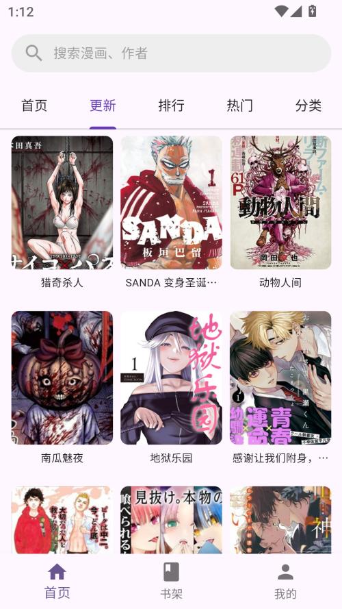 挽离漫画免费版图3