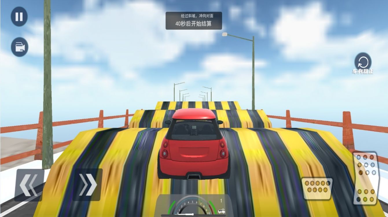 疯狂减速带手机版图1