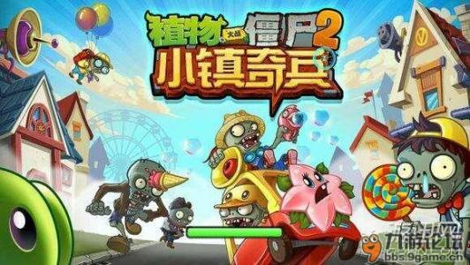 植物大战僵尸六一儿童节合集