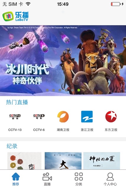 无线乐播app下载安装图4