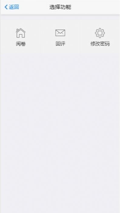 教育大数据分析平台首页学生入口图2