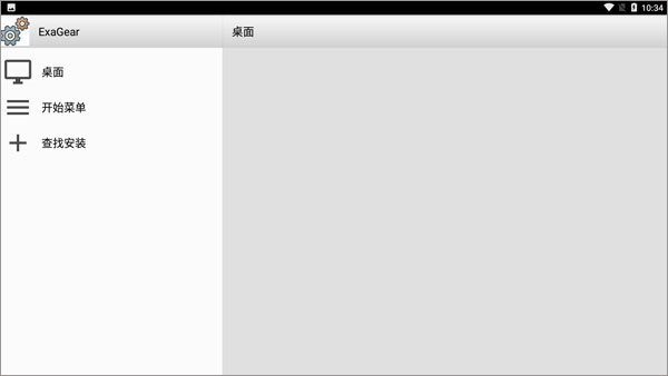 exagear模拟器中文版图3