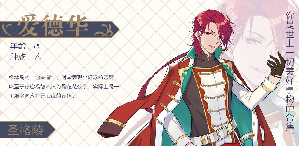 童话之森手游图3