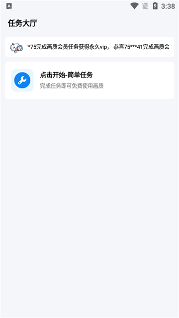xthzpro画质助手图1