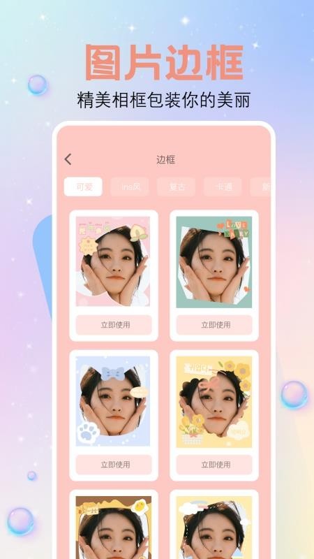 繁花相机安卓版图4