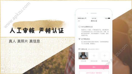 同城交友网app图2