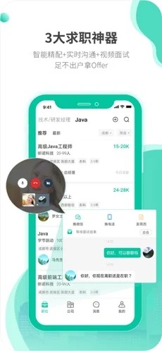 跳跳招聘app官方版下载  v1.0图1