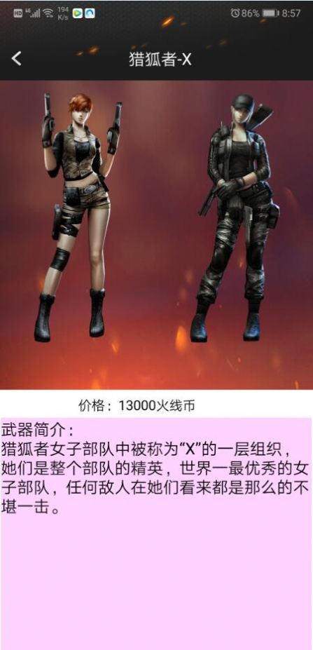 cf一键领取助手电脑版图5