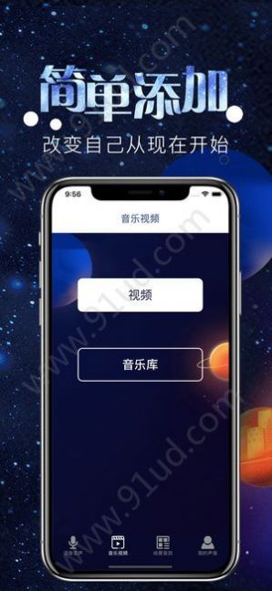 变声器语音包app图1