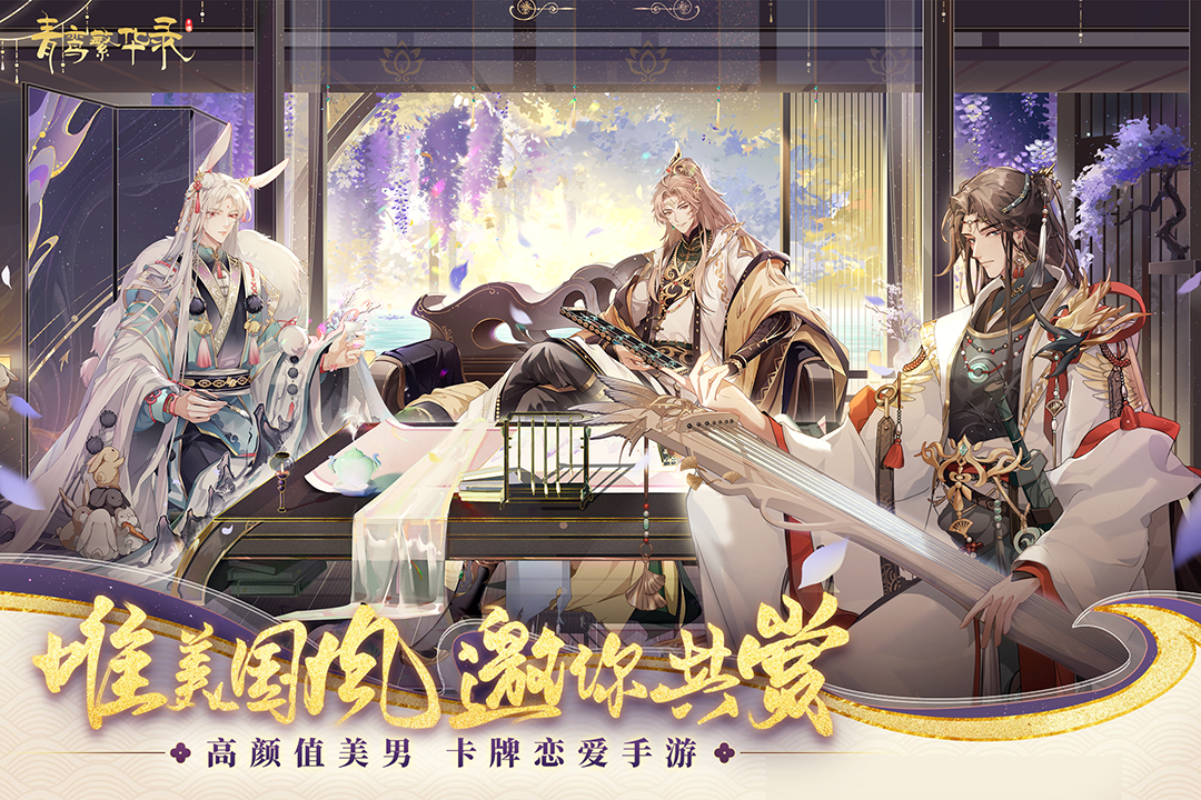 青鸾繁华录小米版图1