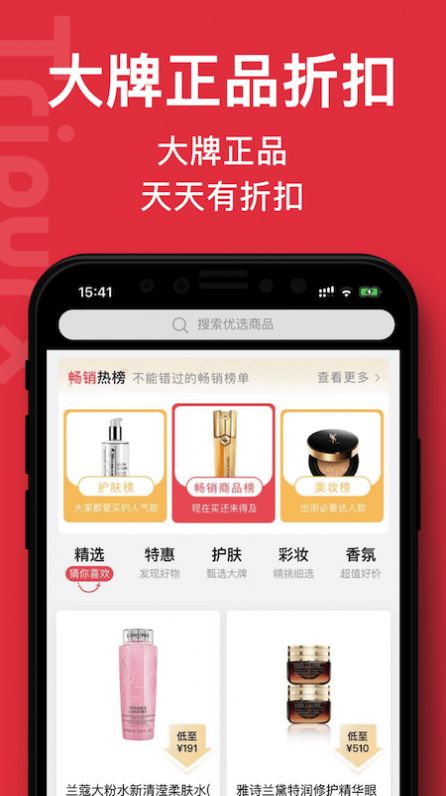 旅购呗app图4