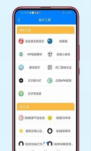 稚初百宝箱2.0最新版本官方app  v1.0图3