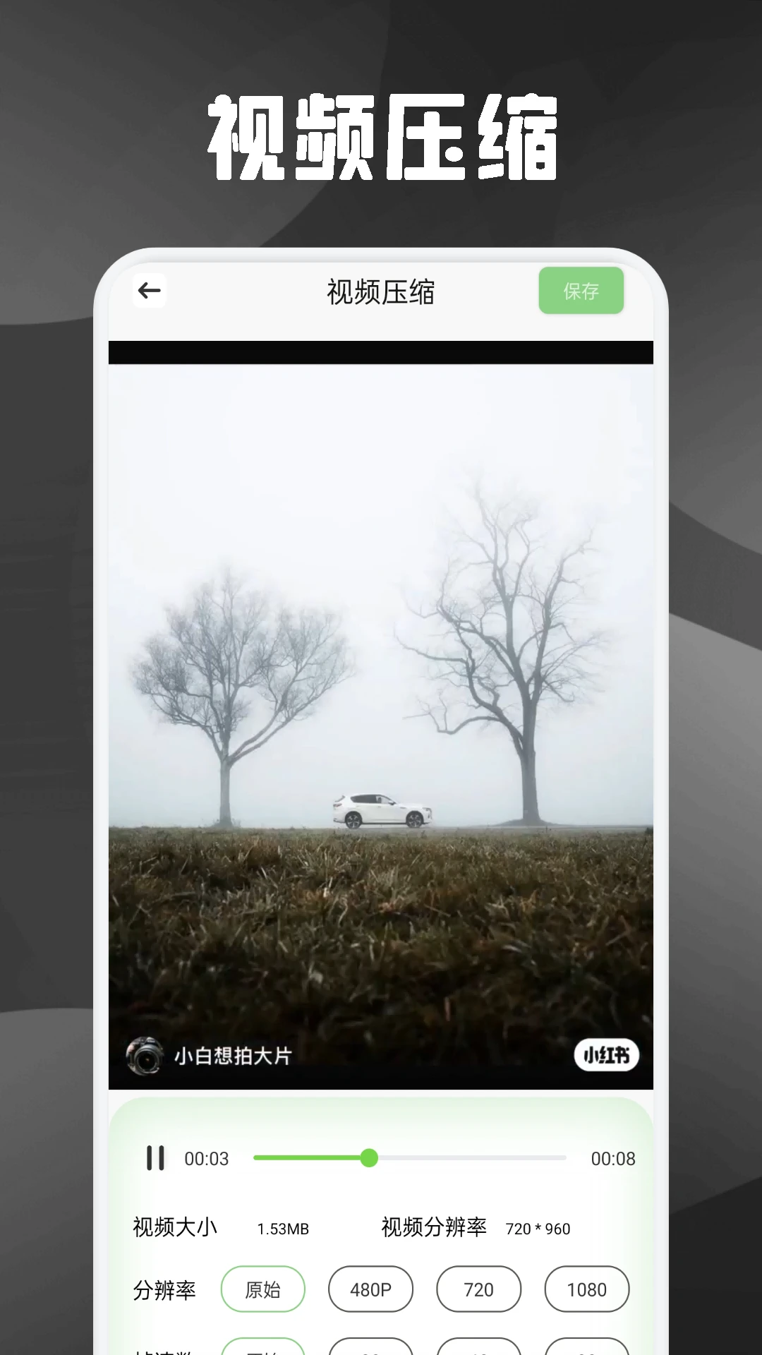 玄月视频助手图3