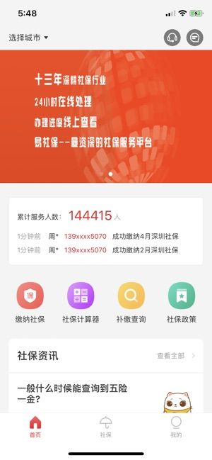 翻转校园安卓版图2