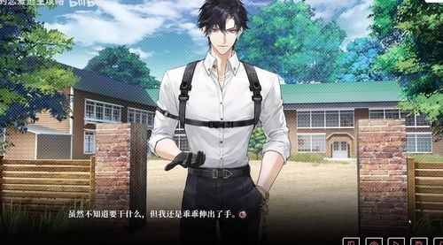 我的恋爱逃生攻略图5