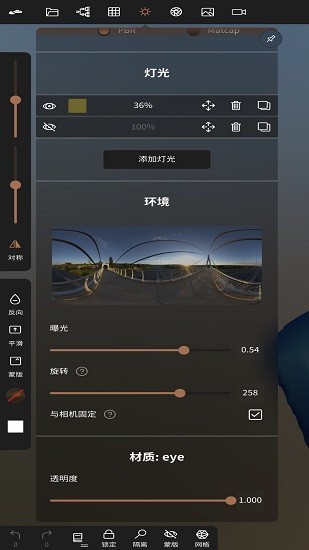 Nomad Sculpt免费版图1