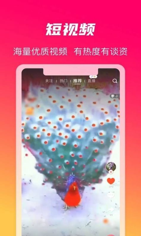 火晶星球app手机版最新下载  v3.4.0图4